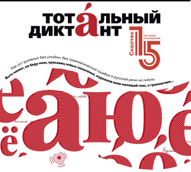 Изображение мероприятия